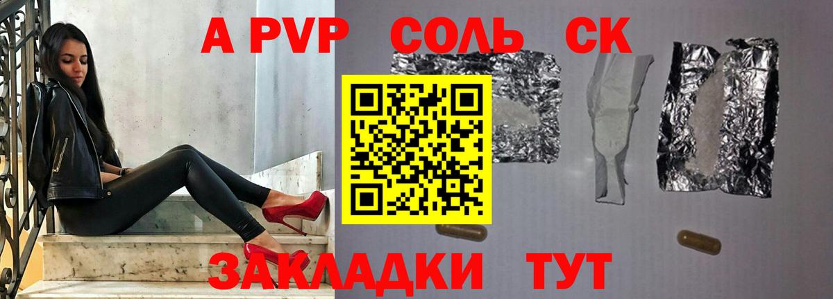 Alpha PVP Crystall Костомукша