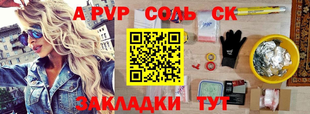 закладка  Вход с VPN  Alpha-PVP СК КРИС  Альфа ПВП СК  Alpha PVP  Костомукша  Alfa_PVP Crystall 