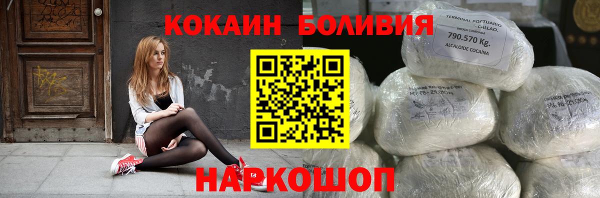 Костомукша  COCAIN Эквадор  Кокаин Columbia  Вход с VPN 