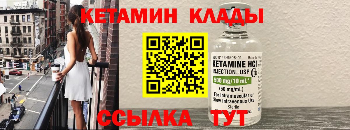 Кетамин ketamine Костомукша