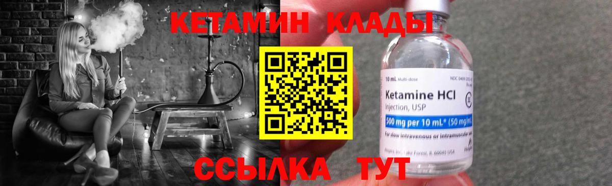 Костомукша  Кетамин VHQ  Вход с VPN  Кетамин VHQ 