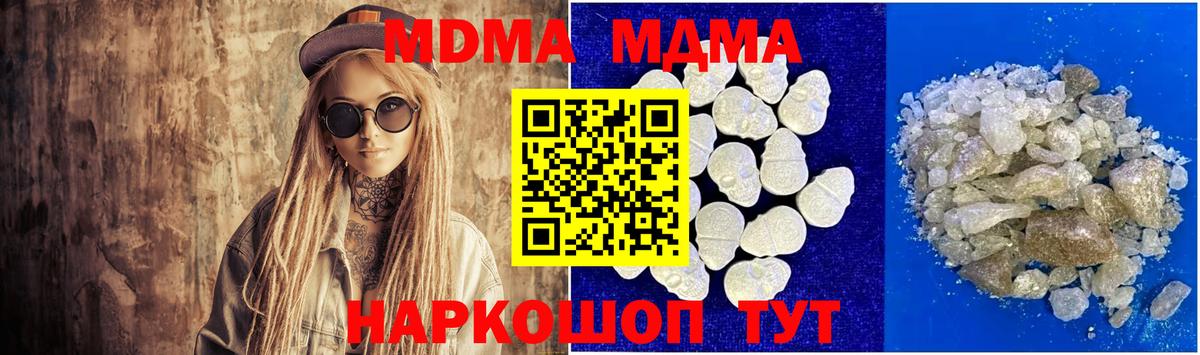 МДМА VHQ  MDMA  Костомукша  Вход с VPN  MDMA молли 