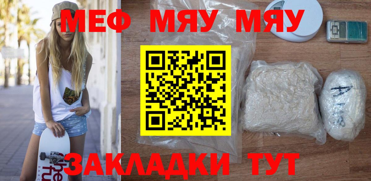 Мефедрон  МЯУ-МЯУ 4 MMC  Вход с VPN  Костомукша 