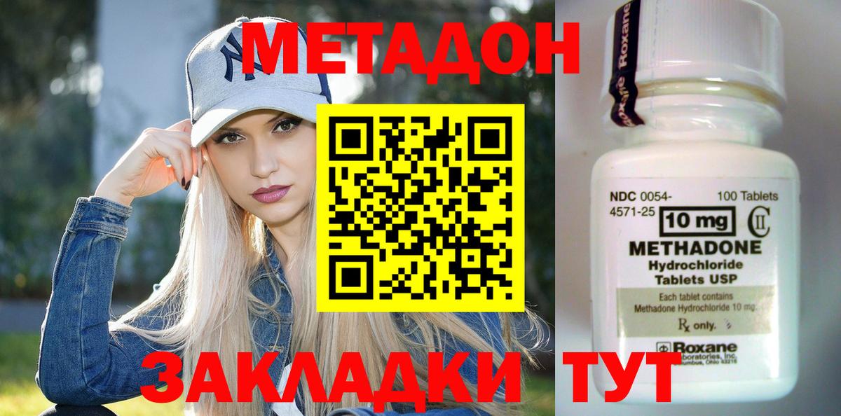 Метадон кристалл Костомукша