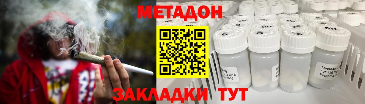 Костомукша  МЕТАДОН мёд  МЕТАДОН methadone  Вход с VPN 