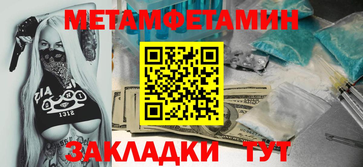 Костомукша  МЕТАМФЕТАМИН кристалл  Вход с VPN  МЕТАМФЕТАМИН кристалл 