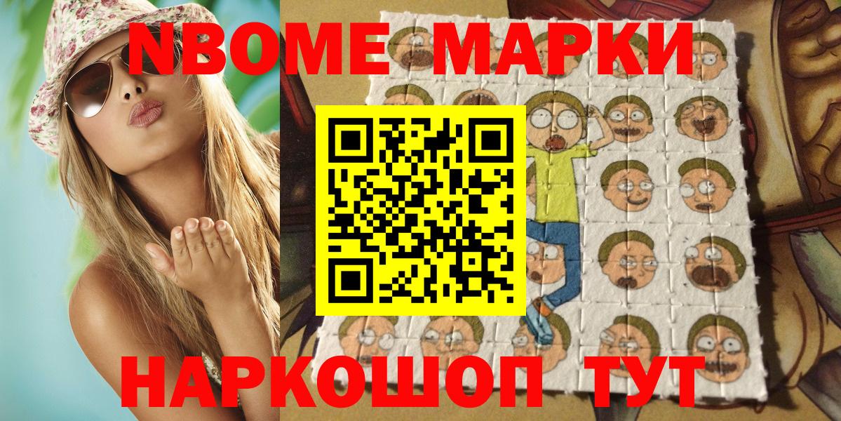 Марки 25I-NBOMe 1500мкг  Вход с VPN  Костомукша 