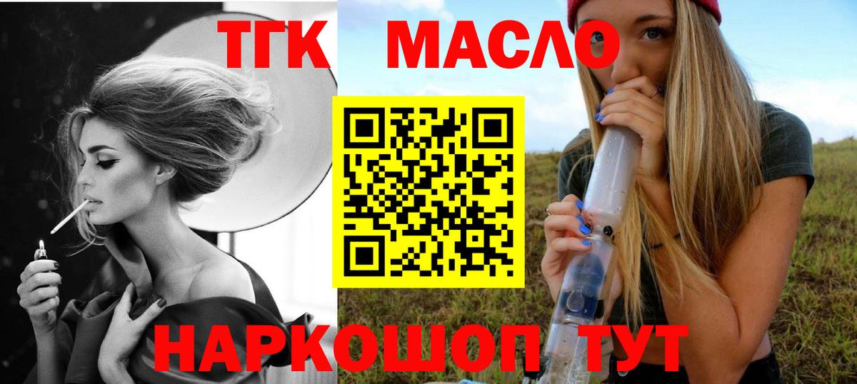 Костомукша  ТГК Wax  ТГК жижа  Вход с VPN 